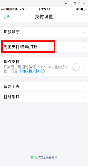 支付宝支付密码是哪个，支付宝支付密码是什么（一定要设置这两个密码）