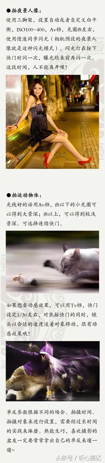 单反相机摄影技巧入门篇口诀，入门单反拍照技巧（9张超长图文实用通透的为你全面解析单反相机设置及摄影技巧）