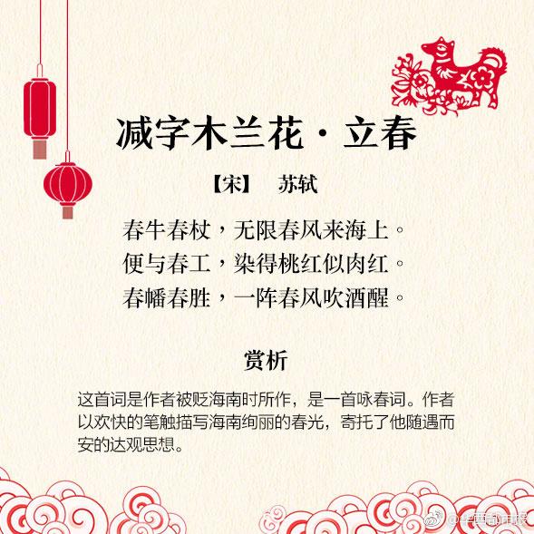 关于新年的诗句，与新年有关的诗句（有关春节的古诗8首）