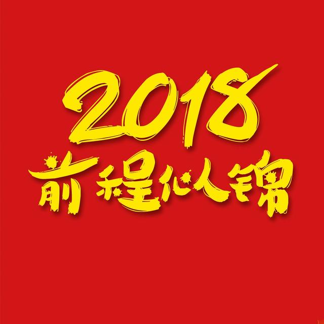 梦见玉器是什么意思，梦见玉器是什么征兆（200条狗年祝福语）