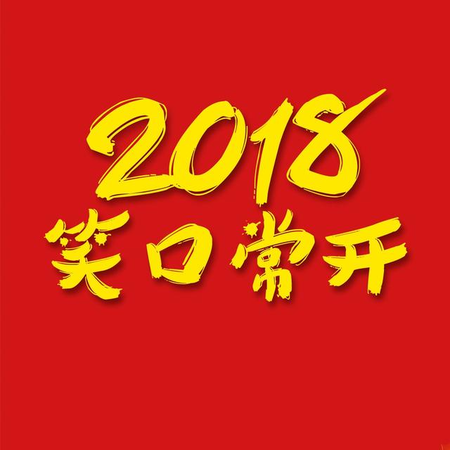 梦见玉器是什么意思，梦见玉器是什么征兆（200条狗年祝福语）