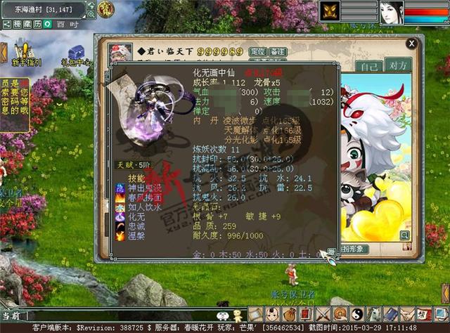 天下3要点卡吗，玩天下3要点卡吗（盘点各类游戏中的神豪——别拿你的年收入挑战我的零花钱）