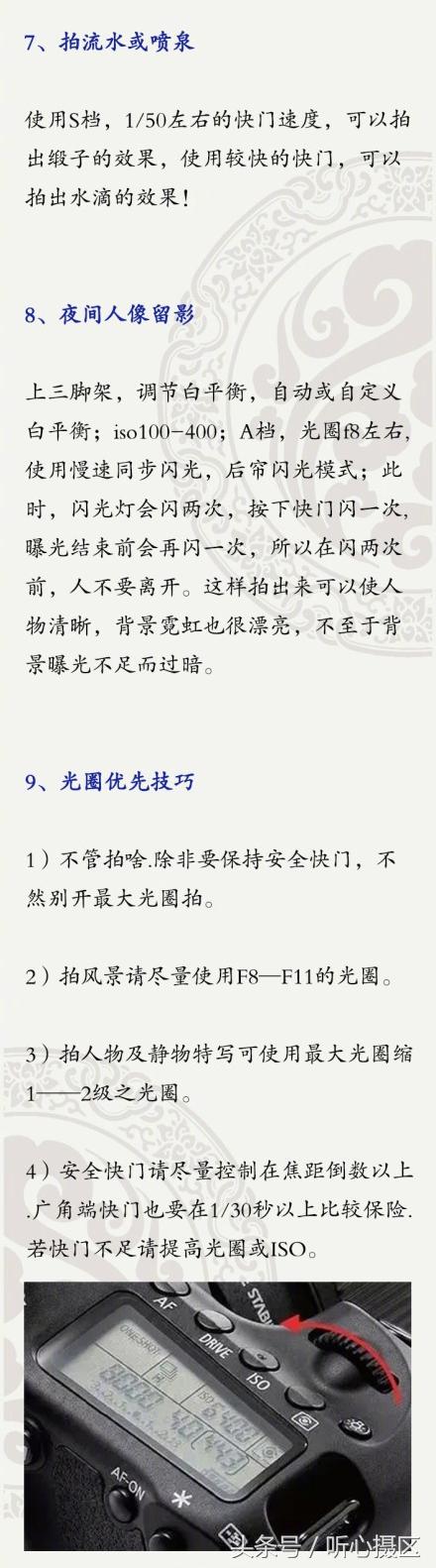 单反相机摄影技巧入门篇口诀，入门单反拍照技巧（9张超长图文实用通透的为你全面解析单反相机设置及摄影技巧）
