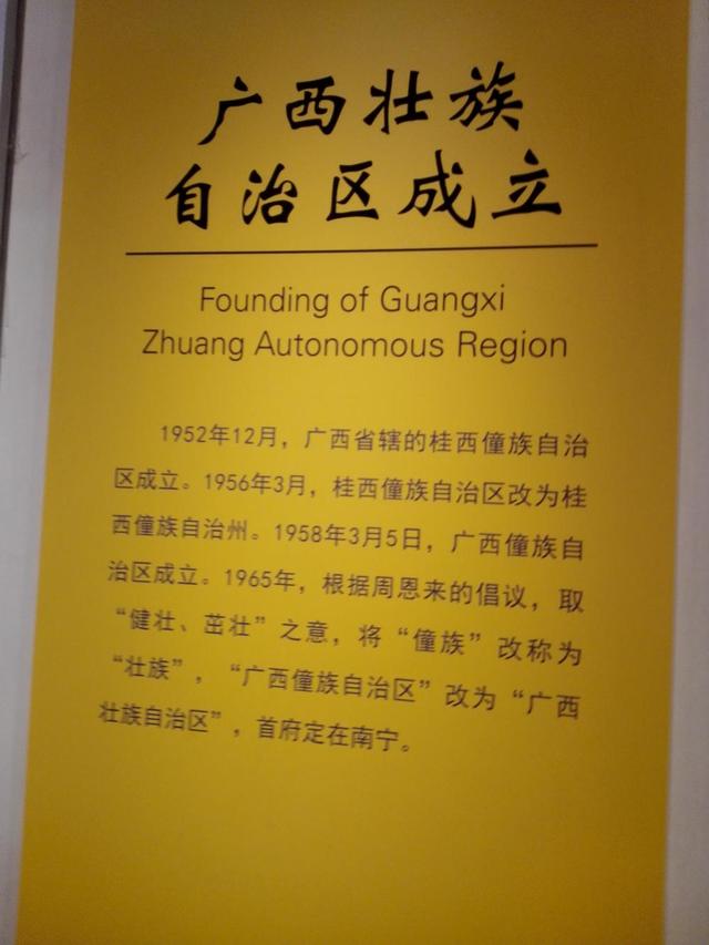 壮族的由来，壮族由来传说（广西僮族为何改成了广西壮族）