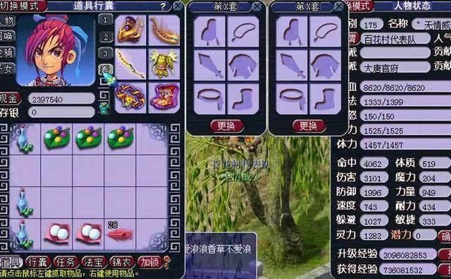 天下3要点卡吗，玩天下3要点卡吗（盘点各类游戏中的神豪——别拿你的年收入挑战我的零花钱）