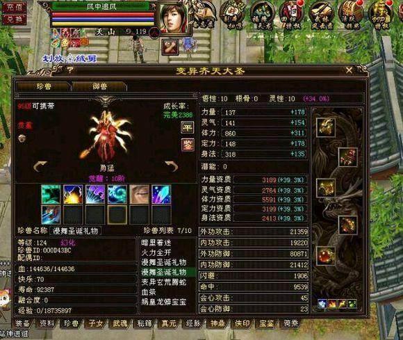 天下3要点卡吗，玩天下3要点卡吗（盘点各类游戏中的神豪——别拿你的年收入挑战我的零花钱）