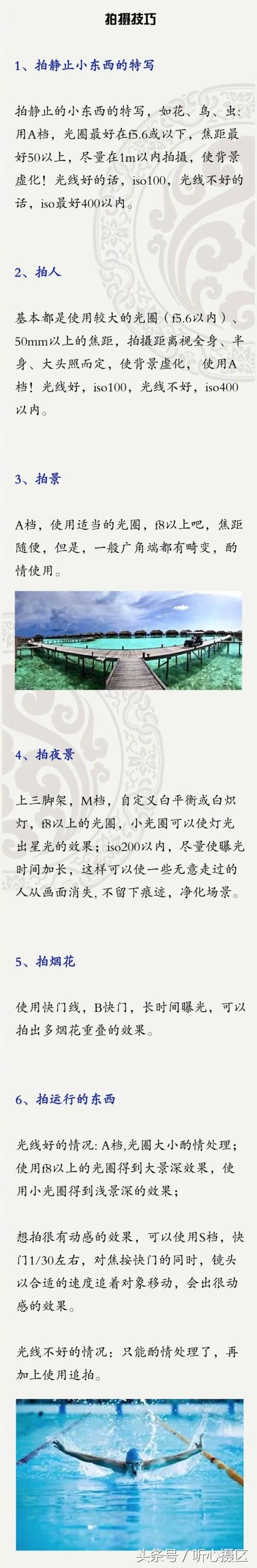 单反相机摄影技巧入门篇口诀，入门单反拍照技巧（9张超长图文实用通透的为你全面解析单反相机设置及摄影技巧）