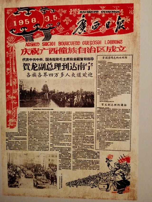 壮族的由来，壮族由来传说（广西僮族为何改成了广西壮族）