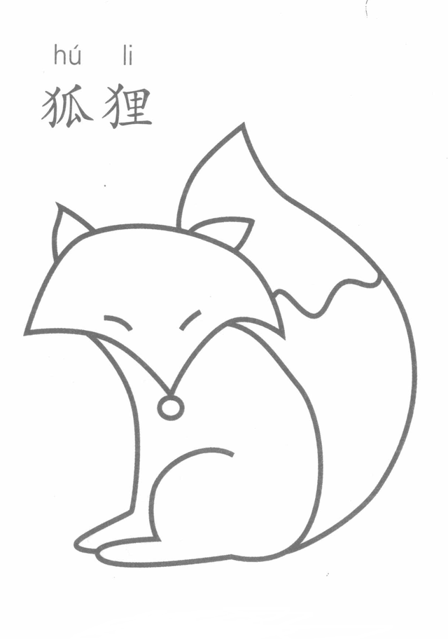卡通狼的简笔画怎么画呢，狼简笔画卡通图片（智慧育儿狼、狐狸、浣熊简笔画）