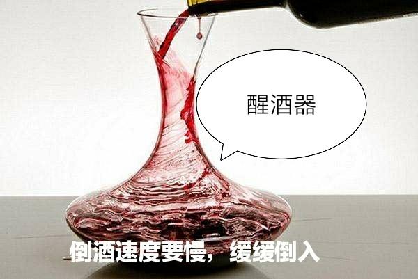 红酒怎么醒酒的操作方法，红酒怎么醒酒（葡萄酒如何醒酒）