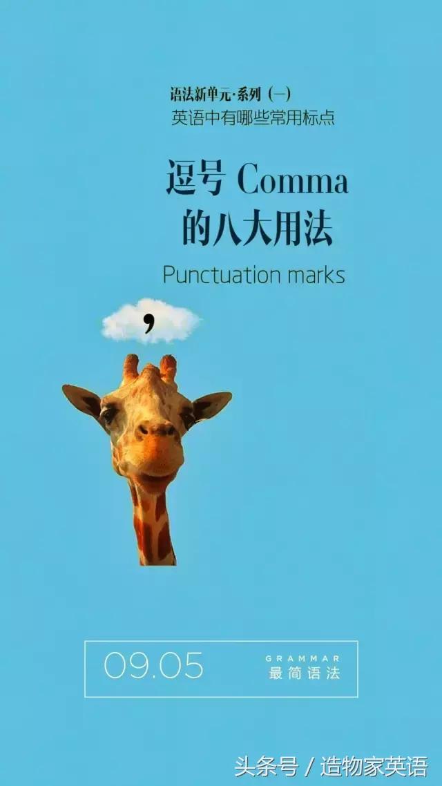 停顿符号斜杠，停顿符号是什么（<1>逗号Comma如何使用）