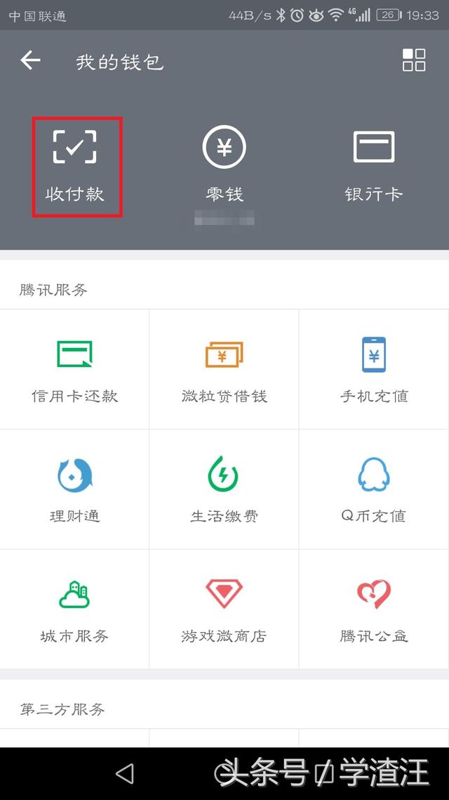 微信收款语音播报怎么设置，微信如何设置收款语音播报提醒（这样设置微信收款语音提醒）