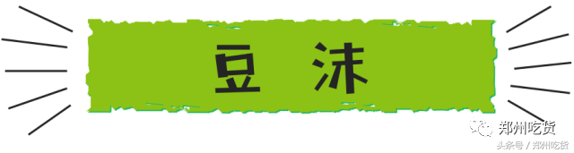 清真为什么外菜莫入，清真饭店禁忌（到底谁是河南早餐一哥）