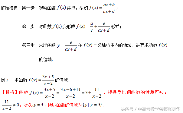 反函数与原函数的关系，反函数与原函数的关系是什么（2018年高考数学压轴突破140）