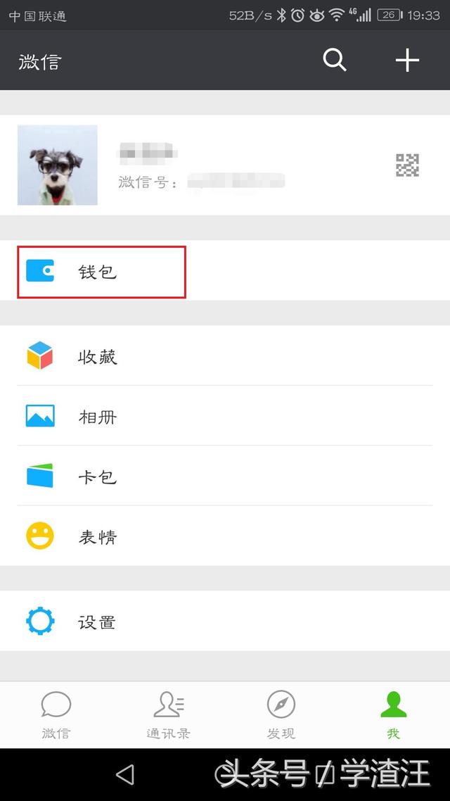 微信收款语音播报怎么设置，微信如何设置收款语音播报提醒（这样设置微信收款语音提醒）