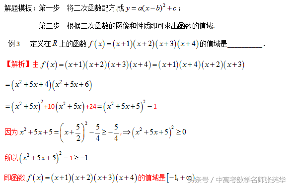 反函数与原函数的关系，反函数与原函数的关系是什么（2018年高考数学压轴突破140）