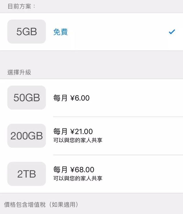 苹果相册icloud储存空间不足怎么办，苹果icloud储存空间不足怎么办