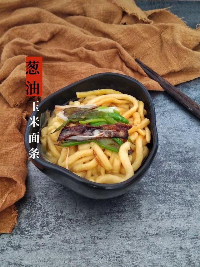 玉米面条怎么做，玉米面条怎么做好吃简单的做法（吃点粗粮来消灭你的节日脂肪吧）