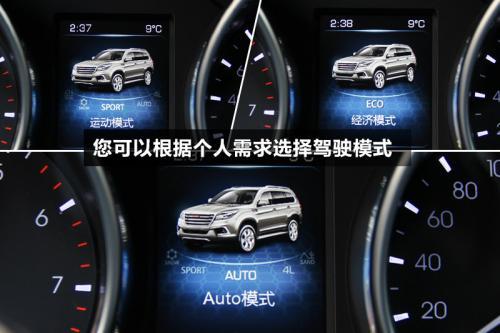 车的几种驾驶模式都有什么用，如何选择驾驶模式
