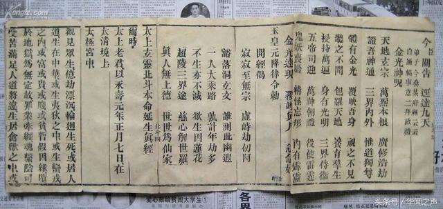 道教各门派修真典籍名录，道教文化典籍（《正统道藏》及《续道藏》）