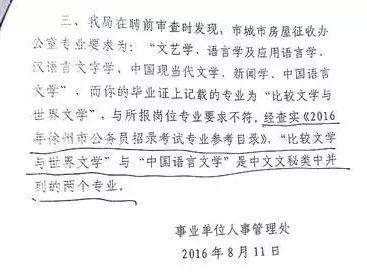 局是什么意思，暴走局是什么意思（专业名“一字之差”女硕士被拒录）