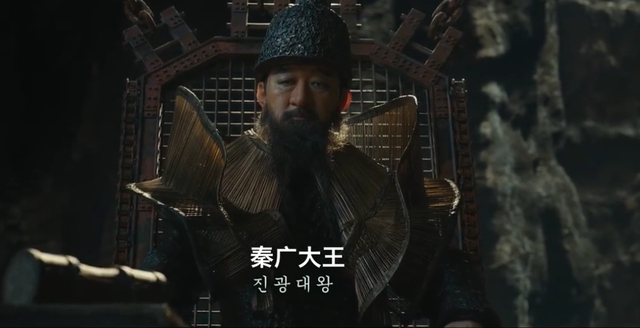 十殿阎罗王电影，十殿阎罗王!（《与神同行》消防员死后被七个阎王审判）
