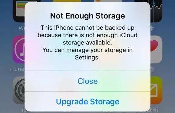 苹果相册icloud储存空间不足怎么办，苹果icloud储存空间不足怎么办