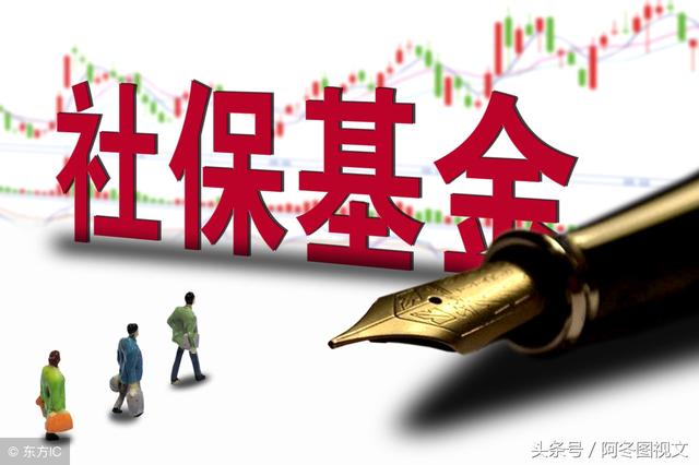 什么是社保基金，什么是社保基金预算（社保基金是什么）