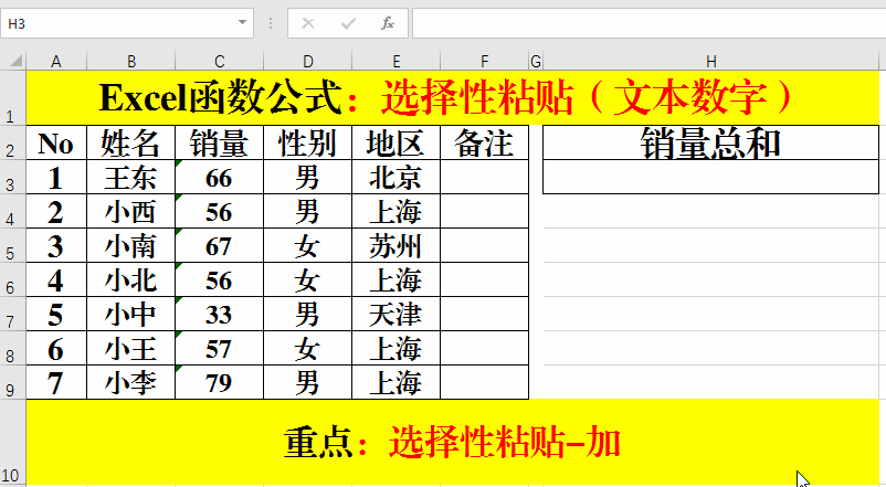 为什么表格一列数字求和不了，Excel中数字无法正常求和怎么办（Excel中对于数字不能求和的解决办法）