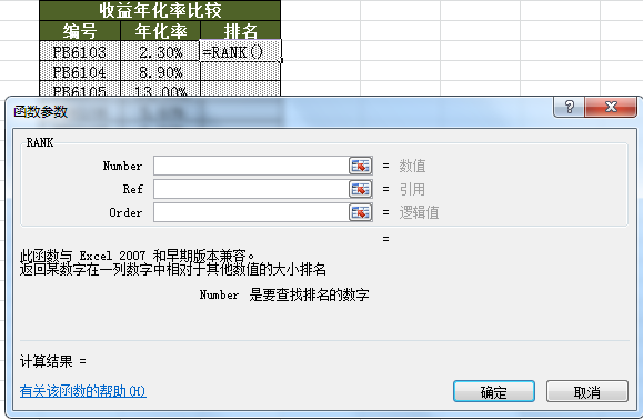 rank函数怎么用排名降序，excel如何用RANK函数做升序降序排序排名（简单易懂地认识Excel中的排名函数RANK和关于锁定符的使用技巧）