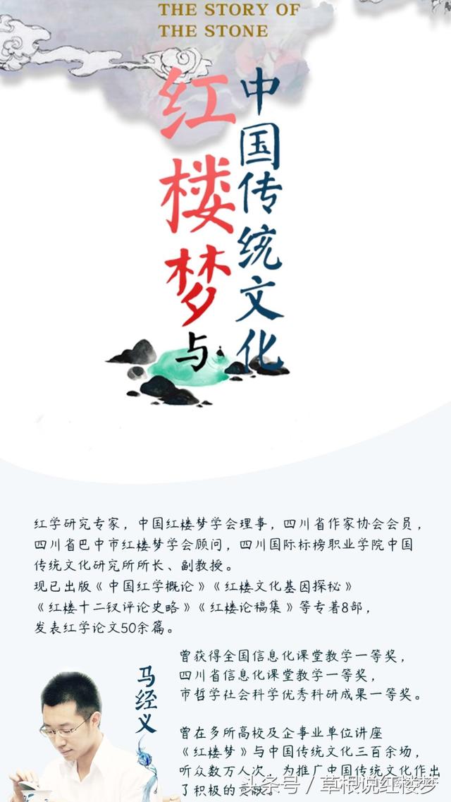 文化中国 红楼梦，文化中国今波红楼梦（红楼梦与中国传统文化）