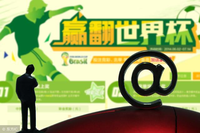 手续费是什么意思，三代手续费是什么意思（看看你被竞彩收了多少费用）