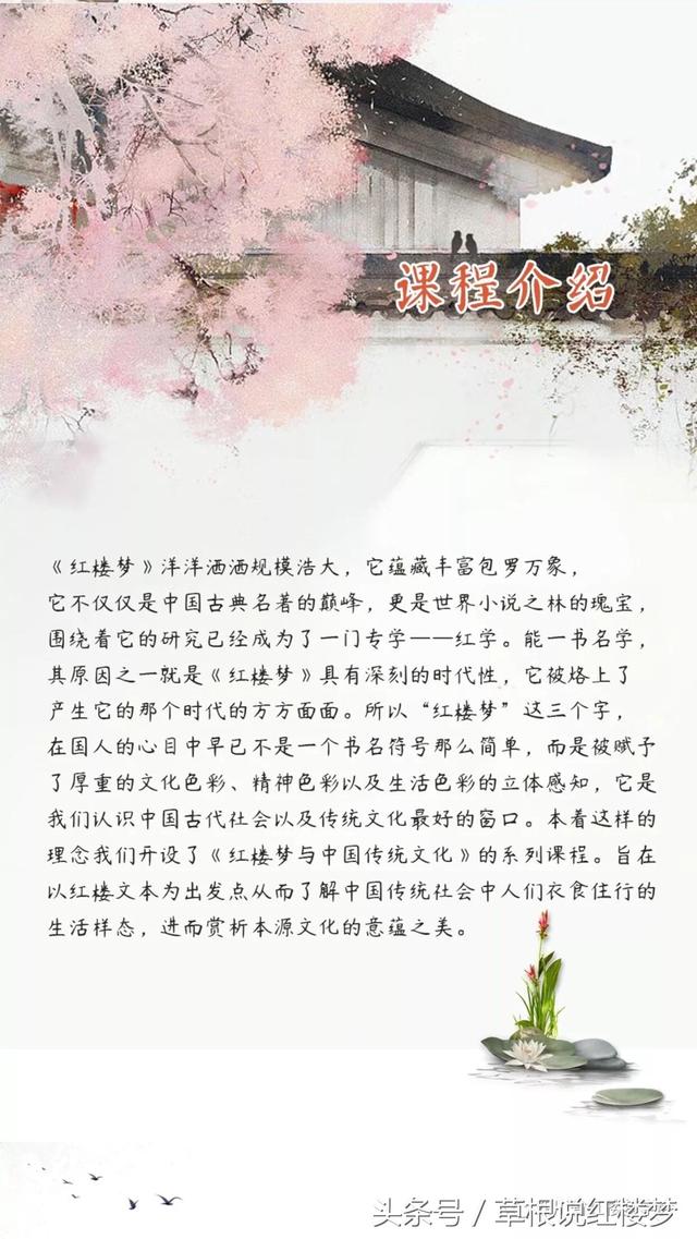 文化中国 红楼梦，文化中国今波红楼梦（红楼梦与中国传统文化）