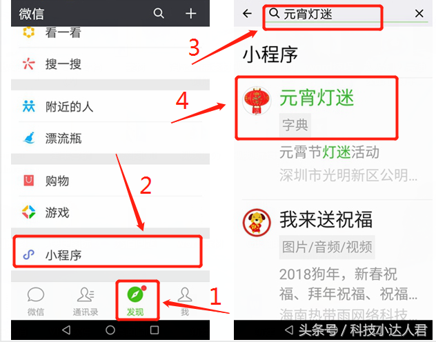 表里如一打一字谜，表里如一打一字（微信小程序元宵灯谜从那里打开）