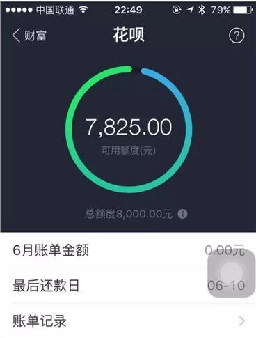 支付宝花呗诈骗漏洞，支付宝花呗诈骗漏洞有哪些（轻信网上“蚂蚁花呗套现”服务）