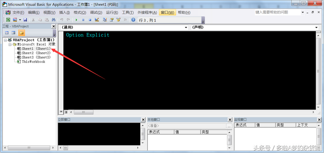 vba中的函数定义，vba 函数定义（职场技术，三分钟EXCEL）