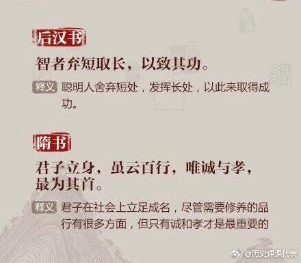 读史使人明智后面几句，读史使人明智下一句话（二十四史中的经典名句）