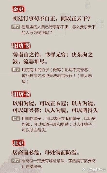 读史使人明智后面几句，读史使人明智下一句话（二十四史中的经典名句）