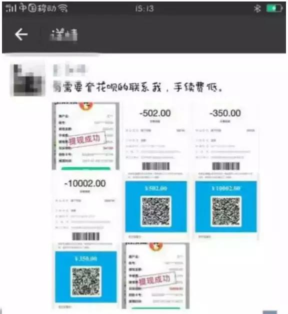 支付宝花呗诈骗漏洞，支付宝花呗诈骗漏洞有哪些（轻信网上“蚂蚁花呗套现”服务）