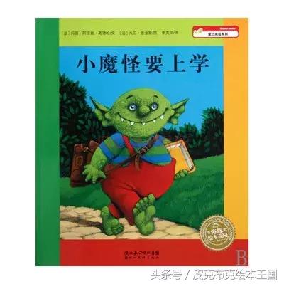 爱的魔怪,有没有类似《黑鸟恋人》《元气少女缘结神》《水神(为爱发声丨儿童读的寓言——《小魔怪要上学》) 爱的魔怪,有没有类似《黑鸟恋人》《元气少女缘结神》《水神(为爱发声丨儿童读的寓言——《小魔怪要上学》)