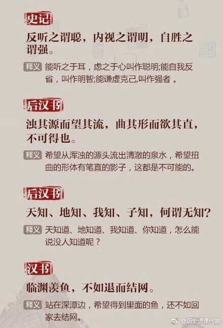 读史使人明智后面几句，读史使人明智下一句话（二十四史中的经典名句）