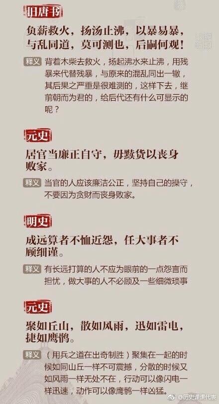 读史使人明智后面几句，读史使人明智下一句话（二十四史中的经典名句）