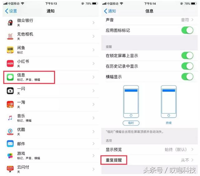 这几个iPhone功能一定要关掉 