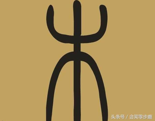 见人就笑猜一字，猜一字谜语（脑筋急转弯：痞子得满分）