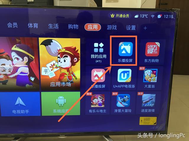 qq投屏在哪里，电脑qq投屏功能在哪里（手机、电脑连接电视机的方法。）