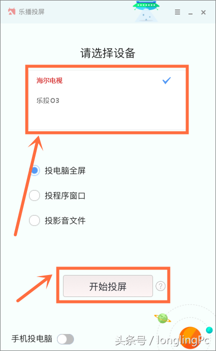 qq投屏在哪里，电脑qq投屏功能在哪里（手机、电脑连接电视机的方法。）