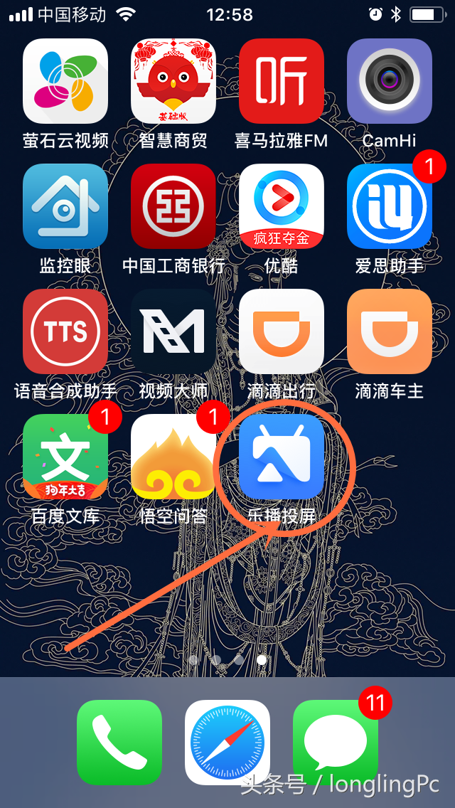 qq投屏在哪里，电脑qq投屏功能在哪里（手机、电脑连接电视机的方法。）