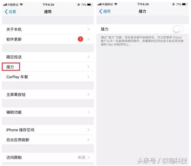 这几个iPhone功能一定要关掉 