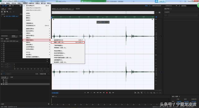 au降噪处理步骤，au降噪（Audition）