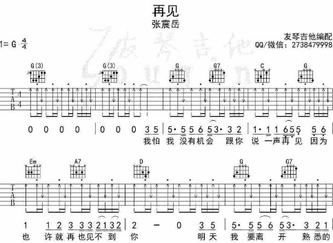 吉他里的53231323后面有什么啊，吉他中的532313（我来帮您解决这个问题）